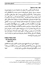 دانلود کتاب نامه های صادق هدایت محمد بهارلو 467 صفحه PDF 📘-1