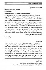 دانلود کتاب نامه های صادق هدایت محمد بهارلو 467 صفحه PDF 📘-1