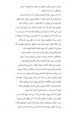 دانلود کتاب نجات از هزار تو نیکول لپرا 347 صفحه PDF 📘-1