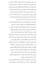 دانلود کتاب نجات از هزار تو نیکول لپرا 347 صفحه PDF 📘-1