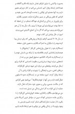 دانلود کتاب نجات از هزار تو نیکول لپرا 347 صفحه PDF 📘-1