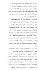 دانلود کتاب نجات از هزار تو نیکول لپرا 347 صفحه PDF 📘-1