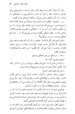 دانلود کتاب نوشابه با سیانور آگاتا کریستی 275 صفحه PDF 📘-1