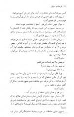 دانلود کتاب نوشابه با سیانور آگاتا کریستی 275 صفحه PDF 📘-1