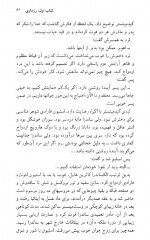 دانلود کتاب نوشابه با سیانور آگاتا کریستی 275 صفحه PDF 📘-1