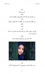 دانلود کتاب نون و گلدون محسن مخملباف 92 صفحه PDF 📘-1