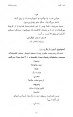 دانلود کتاب نون و گلدون محسن مخملباف 92 صفحه PDF 📘-1