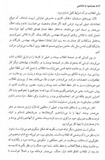دانلود کتاب هاشمی بدون روتوش فرشته سادات اتفاق فر 326 صفحه PDF 📘-1