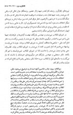 دانلود کتاب هاشمی بدون روتوش فرشته سادات اتفاق فر 326 صفحه PDF 📘-1