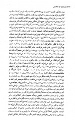 دانلود کتاب هاشمی بدون روتوش فرشته سادات اتفاق فر 326 صفحه PDF 📘-1