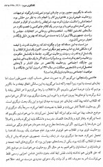 دانلود کتاب هاشمی بدون روتوش فرشته سادات اتفاق فر 326 صفحه PDF 📘-1