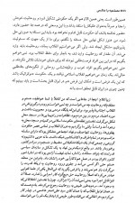 دانلود کتاب هاشمی بدون روتوش فرشته سادات اتفاق فر 326 صفحه PDF 📘-1