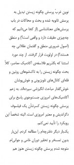 دانلود کتاب هر بار که معنی زندگی را فهمیدم عوضش کردند 77 صفحه PDF 📘-1