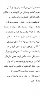 دانلود کتاب هر بار که معنی زندگی را فهمیدم عوضش کردند 77 صفحه PDF 📘-1