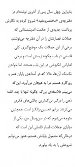 دانلود کتاب هر بار که معنی زندگی را فهمیدم عوضش کردند 77 صفحه PDF 📘-1
