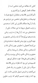 دانلود کتاب هر بار که معنی زندگی را فهمیدم عوضش کردند 77 صفحه PDF 📘-1