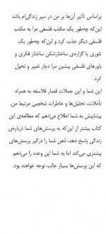 دانلود کتاب هر بار که معنی زندگی را فهمیدم عوضش کردند 77 صفحه PDF 📘-1