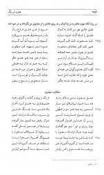دانلود کتاب مثنوی هفت اورنگ عبدالرحمن بن احمد جامی 911 صفحه PDF 📘-1