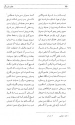دانلود کتاب مثنوی هفت اورنگ عبدالرحمن بن احمد جامی 911 صفحه PDF 📘-1