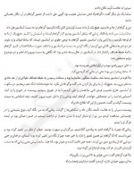 دانلود کتاب همه خوبی هایت کالین هوور 188 صفحه PDF 📘-1