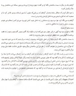 دانلود کتاب همه خوبی هایت کالین هوور 188 صفحه PDF 📘-1
