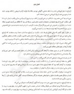 دانلود کتاب همه خوبی هایت کالین هوور 188 صفحه PDF 📘-1