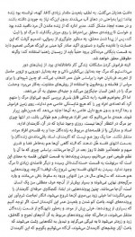 دانلود کتاب همه نام ها ژوزه ساراماگو 199 صفحه PDF 📘-1