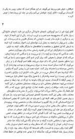 دانلود کتاب همه نام ها ژوزه ساراماگو 199 صفحه PDF 📘-1