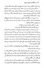 دانلود کتاب هنگامه خشم و جنون تاریه وسوس 239 صفحه PDF 📘-1