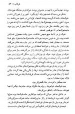 دانلود کتاب هنگامه خشم و جنون تاریه وسوس 239 صفحه PDF 📘-1