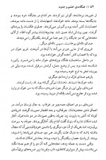 دانلود کتاب هنگامه خشم و جنون تاریه وسوس 239 صفحه PDF 📘-1