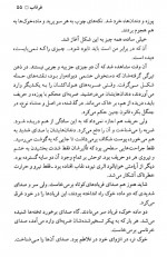 دانلود کتاب هنگامه خشم و جنون تاریه وسوس 239 صفحه PDF 📘-1