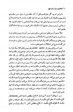 دانلود کتاب هیاهوی بسیار برای هیچ ویلیام شکسپیر 114 صفحه PDF 📘-1