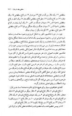 دانلود کتاب هیاهوی بسیار برای هیچ ویلیام شکسپیر 114 صفحه PDF 📘-1