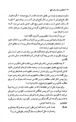 دانلود کتاب هیاهوی بسیار برای هیچ ویلیام شکسپیر 114 صفحه PDF 📘-1