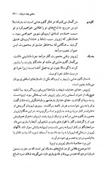 دانلود کتاب هیاهوی بسیار برای هیچ ویلیام شکسپیر 114 صفحه PDF 📘-1