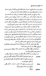 دانلود کتاب هیاهوی بسیار برای هیچ ویلیام شکسپیر 114 صفحه PDF 📘-1