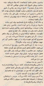دانلود کتاب هیچ وقت دروغ نگو فریدا مک فادن 331 صفحه PDF 📘-1