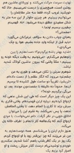 دانلود کتاب هیچ وقت دروغ نگو فریدا مک فادن 331 صفحه PDF 📘-1