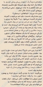 دانلود کتاب هیچ وقت دروغ نگو فریدا مک فادن 331 صفحه PDF 📘-1
