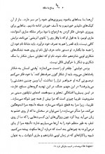 دانلود کتاب وداع با ملکه شانتال توما 321 صفحه PDF 📘-1
