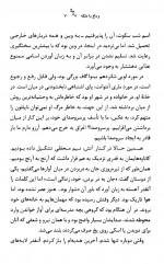 دانلود کتاب وداع با ملکه شانتال توما 321 صفحه PDF 📘-1
