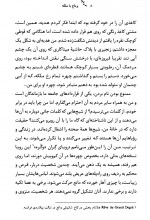 دانلود کتاب وداع با ملکه شانتال توما 321 صفحه PDF 📘-1