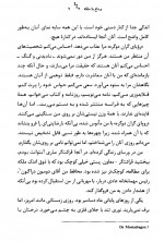 دانلود کتاب وداع با ملکه شانتال توما 321 صفحه PDF 📘-1