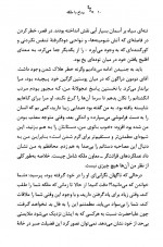 دانلود کتاب وداع با ملکه شانتال توما 321 صفحه PDF 📘-1