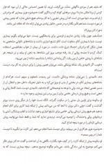 دانلود کتاب وقتی نیچه گریست اروین د یالوم 341 صفحه PDF 📘-1