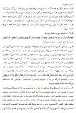 دانلود کتاب پسری با 35 کیلو امید آناگاوالدا 49 صفحه PDF 📘-1