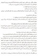 دانلود کتاب پسری با 35 کیلو امید آناگاوالدا 49 صفحه PDF 📘-1