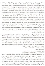 دانلود کتاب پسری با 35 کیلو امید آناگاوالدا 49 صفحه PDF 📘-1