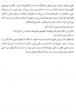 دانلود کتاب پسری با 35 کیلو امید آناگاوالدا 49 صفحه PDF 📘-1